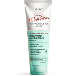 Серебряная маска фольга для проблемной кожи лица Clean Skin