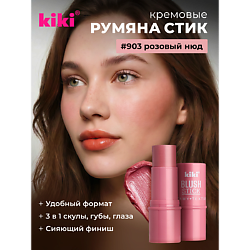 Кремовые румяна для лица BLUSH STICK