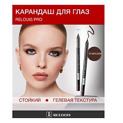 Карандаш для глаз PRO стойкий гелевый