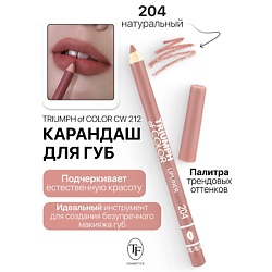 Карандаш для губ TRIUMPH of COLOR lipliner