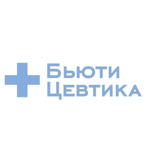 БЬЮТИЦЕВТИКА