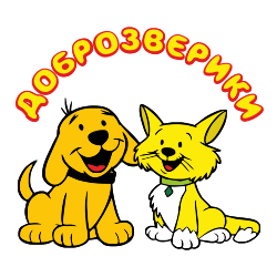 ДОБРОЗВЕРИКИ