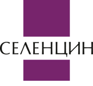СЕЛЕНЦИН