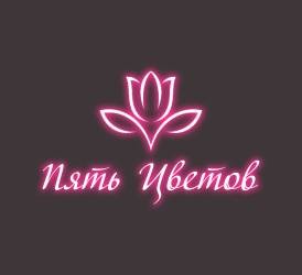 ПЯТЬ ЦВЕТОВ