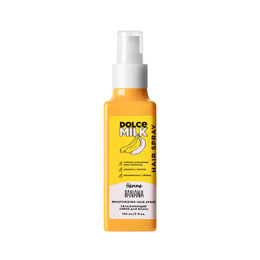Изображение товара Увлажняющий спрей для волос Hanna Banana 150 мл DOLCE MILK для мягкости блеска и ухода Изображение товара Увлажняющий спрей для волос Hanna Banana 150 мл DOLCE MILK для мягкости блеска и ухода