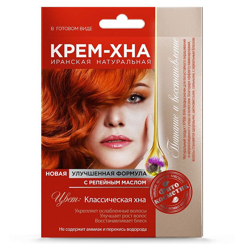 Изображение товара FITO КОСМЕТИК Крем-Хна в готовом виде с репейным маслом, 1098 Классическая хна Изображение товара FITO КОСМЕТИК Крем-Хна в готовом виде с репейным маслом, 1098 Классическая хна