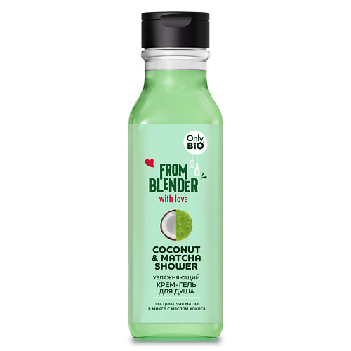 Гель для тела ONLY BIO Крем-гель для душа FROM BLENDER WITH LOVE увлажняющий Coconut & Matcha