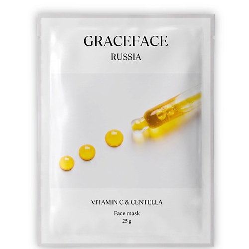 Маска для лица GRACE FACE Тканевая маска для лица graceface увлажняющая с витамином С и экстрактом центеллы