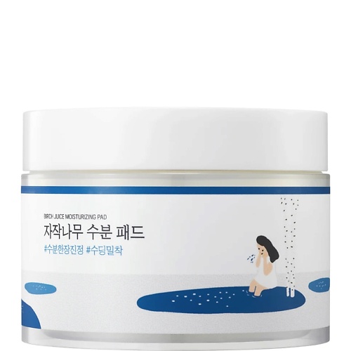 Диски тонизирующие для лица ROUND LAB Пэды с берёзовым соком Birch Juice Moisturizing Pad