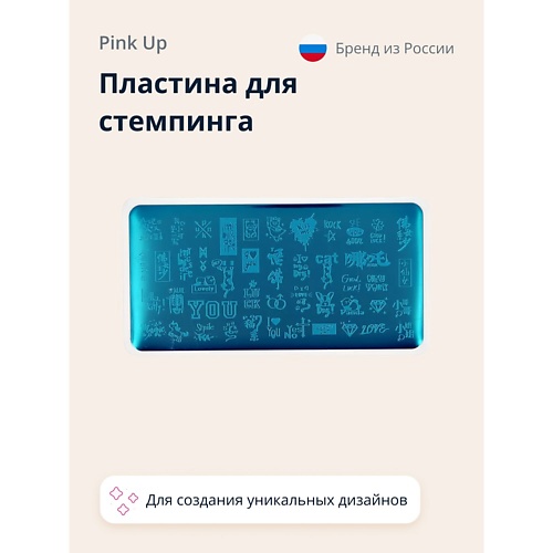 Штамп для стемпинга PINK UP Пластина для стемпинга STAMP IT! KAWAII PRINT