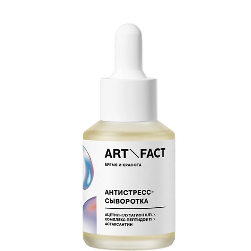 Сыворотка для лица ART&FACT Антистресс-сыворотка для продления молодости кожи лица с комплексом пептидов