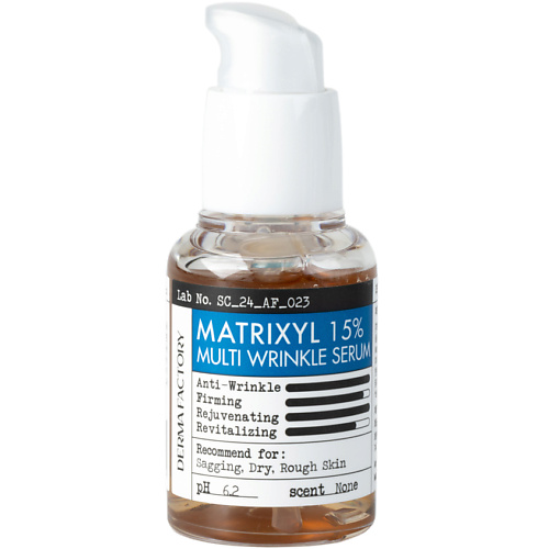 Сыворотка с Пептидным комплексом Антивозрастная Matrixyl 15% Multi Wrinkle Serum