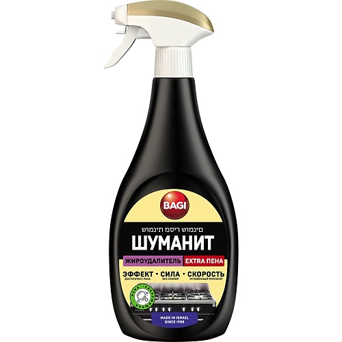 Средство для удаления жира на кухне BAGI Антижир Шуманит Extra