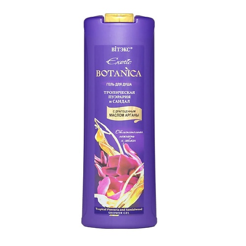 EXOTIC BOTANICA Гель для душа "ТРОПИЧЕСКАЯ ПУЭРАРИЯ И САНДАЛ"