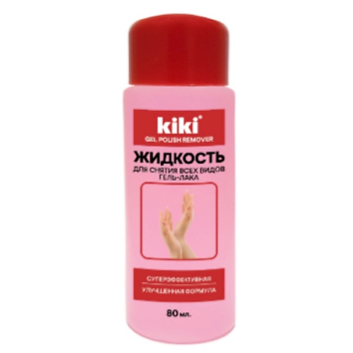 Жидкость для снятия лака KIKI Жидкость для снятия всех видов гель-лака