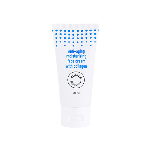 Крем для лица SIMPLE BEAUTY Aнтивозрастной увлажняющий крем для лица с коллагеном Anti-aging Moisturising Face Cream