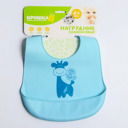 Нагрудник КРОШКА Я Нагрудник для кормления/слюнявчик непромокаемый «Жираф»