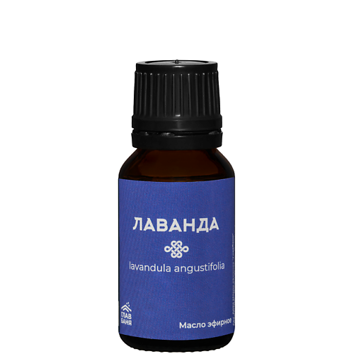 Масло для тела ГЛАВ БАНЯ Масло эфирное ЛАВАНДА