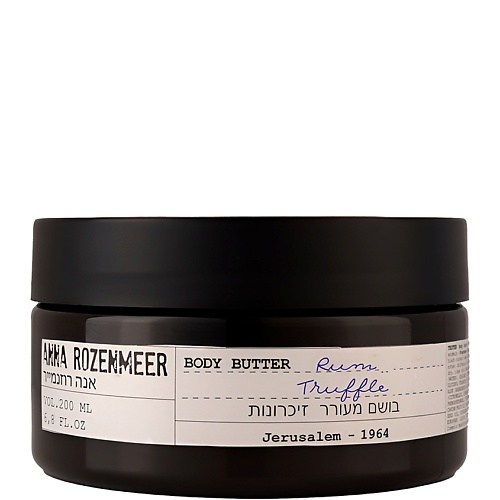 Парфюмированный крем для тела ANNA ROZENMEER Крем для тела Rum Truffle Body Butter