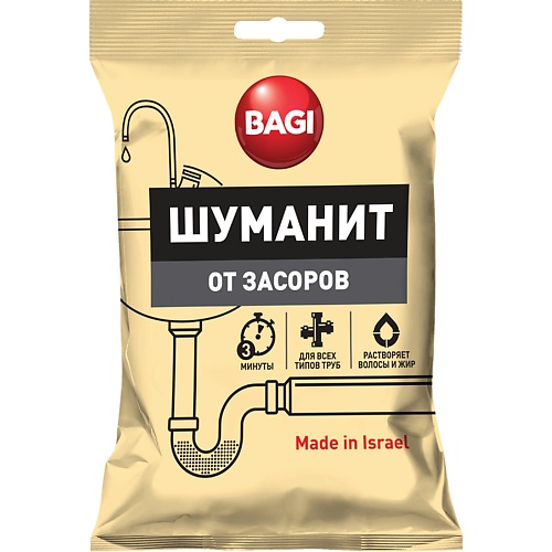 Средство для устранения засоров BAGI Средство для устранения засоров Шуманит