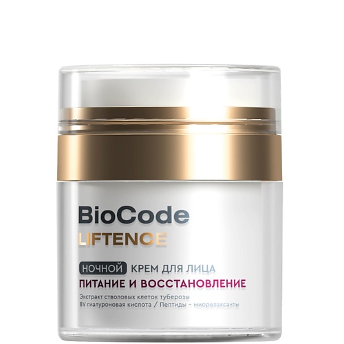 Крем для лица BIOCODE Крем для лица Питание и восстановление