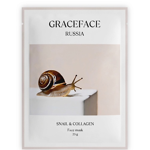 Маска для лица GRACE FACE Тканевая маска для лица увлажняющая с муцином улитки и коллагеном