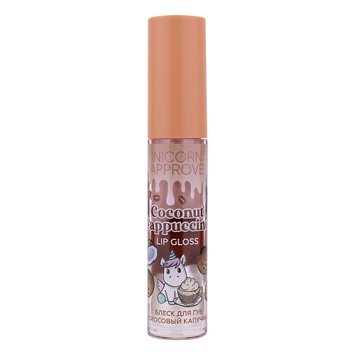 Блеск для губ UNICORNS APPROVE Блеск для губ Lip Gloss
