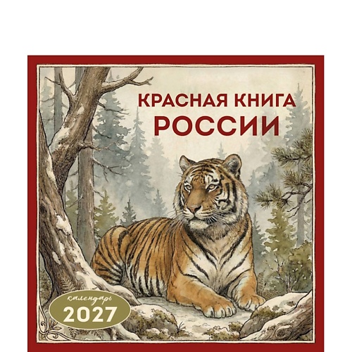 Календарь ЭКСМО Красная книга России. Календарь настенный на 2027 год (300х300)