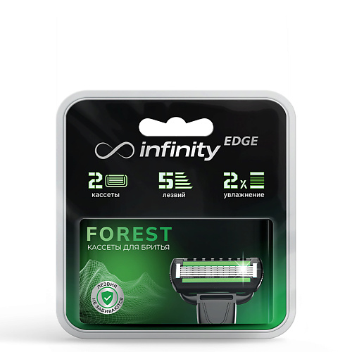 Кассета для станка INFINITY Сменные кассеты для бритья 2 шт forest