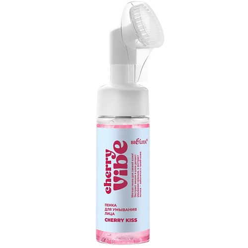 Пенка для умывания БЕЛИТА Пенка для умывания лица Cherry kiss линии Cherry vibe