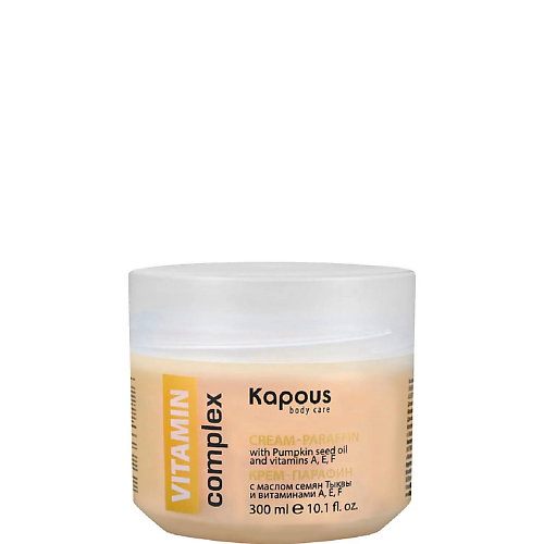 Парфюмированный крем для тела KAPOUS Крем-парафин VITAMIN complex с маслом семян Тыквы и витаминами A, E, F