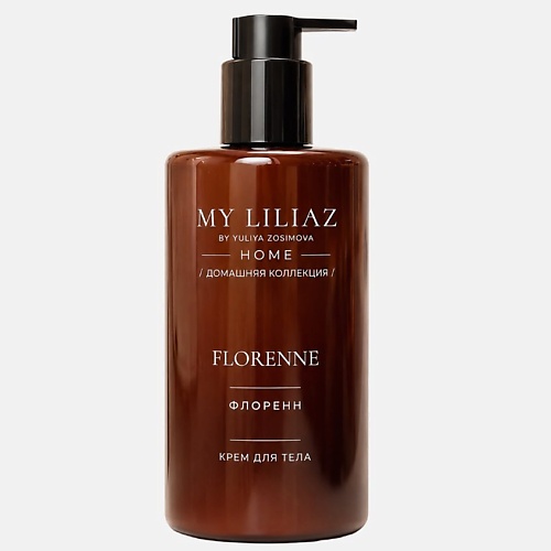 Крем для тела MY LILIAZ BY YULIYA ZOSIMOVA Крем для тела и рук FLORENN