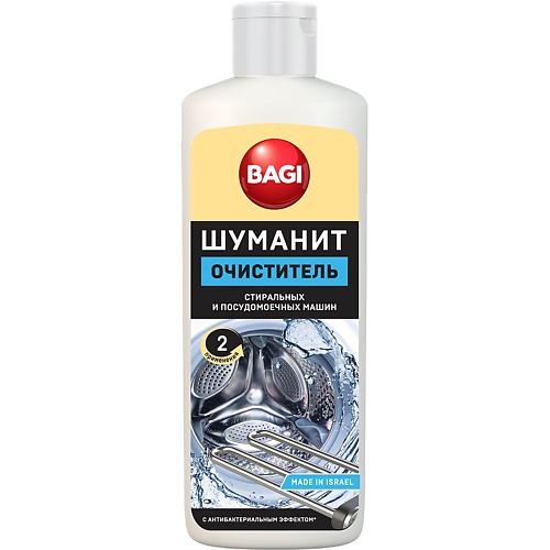 Средство для очищения стиральной машины BAGI Средство для очищения стиральных и посудомоечных машин Шуманит c антибактериальным эффектом