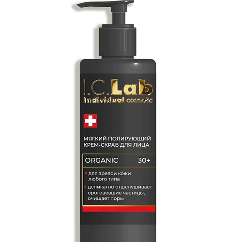 Скраб для лица I.C.LAB Мягкий полирующий крем скраб для лица organic