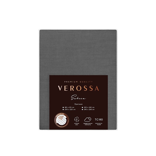 Простыня VEROSSA Простыня Сатин 180/215 Graphite