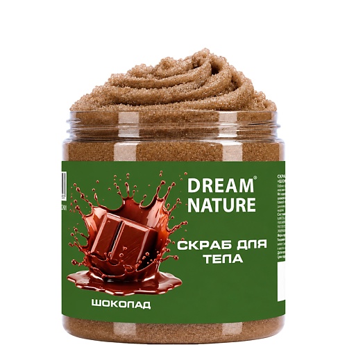 Скраб для тела DREAM NATURE Скраб для тела антицеллюлитный Шоколадный