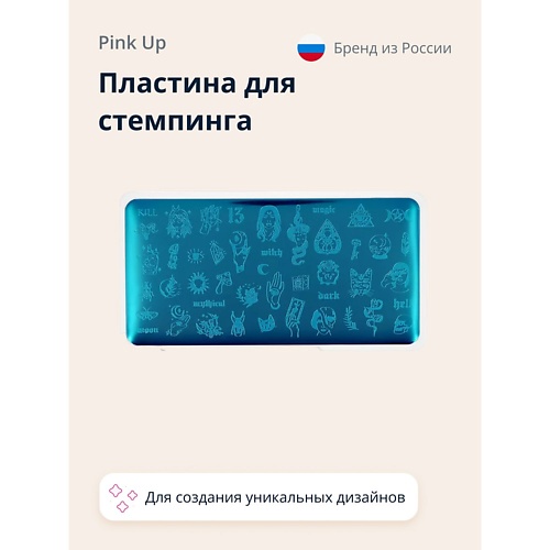 Штамп для стемпинга PINK UP Пластина для стемпинга STAMP IT! MAGIC PRINT