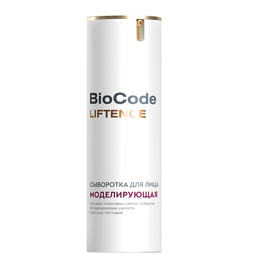 Сыворотка для лица BIOCODE Сыворотка для лица моделирующая