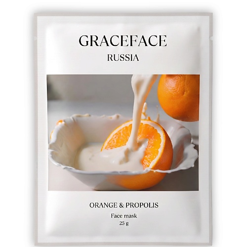 Маска для лица GRACE FACE Тканевая маска для лица увлажняющая с апельсином и прополисом