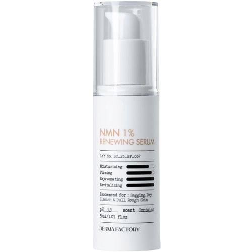 Антивозрастная Сыворотка для лица обновляющая NMN 1% Renewing Serum