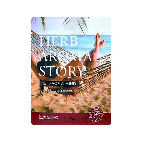 Маска для лица LSANIC Маска для лица HERB AROMA STORY с экстрактом цветков иланг-иланга и эффектом ароматерапии