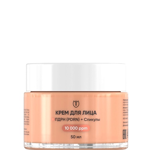Крем для лица АЛТЕЯ Крем для лица антивозрастной со спикулами и ПДРН