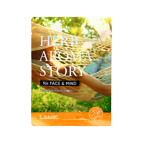 Маска для лица LSANIC Маска для лица HERB AROMA STORY с экстрактом нероли и эффектом ароматерапии
