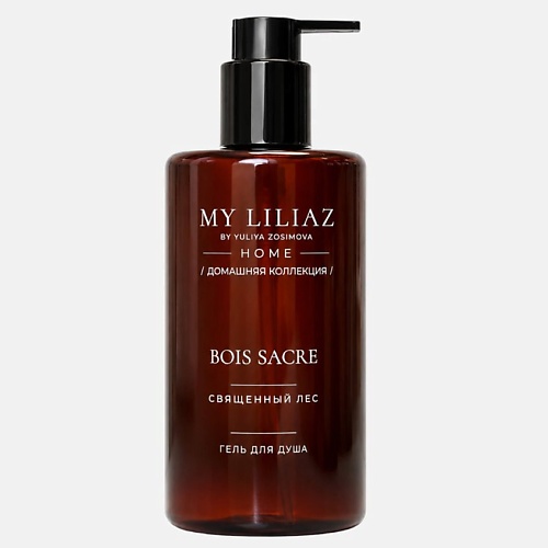 Гель для душа MY LILIAZ BY YULIYA ZOSIMOVA Гель для душа BOIS SACRE
