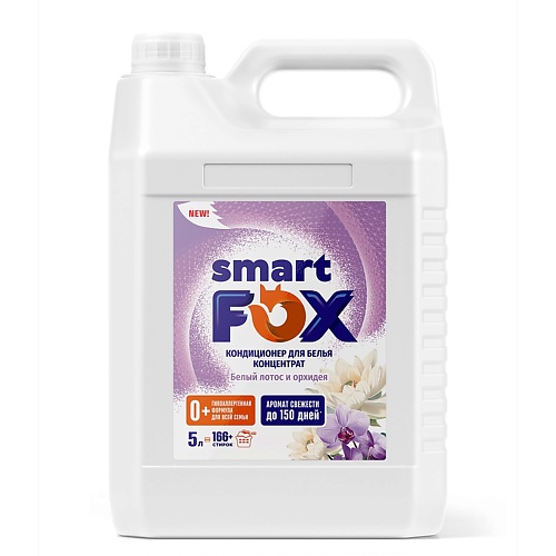 Кондиционер для белья SMART FOX Кондиционер для белья Белый лотос и орхидея