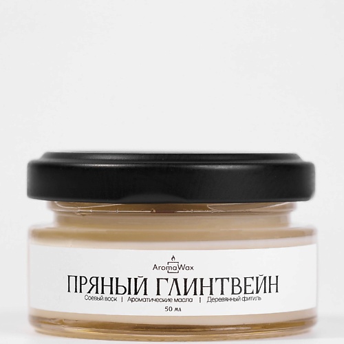 AROMAWAX Ароматическая свеча с ароматом "Пряный глинтвейн" 50