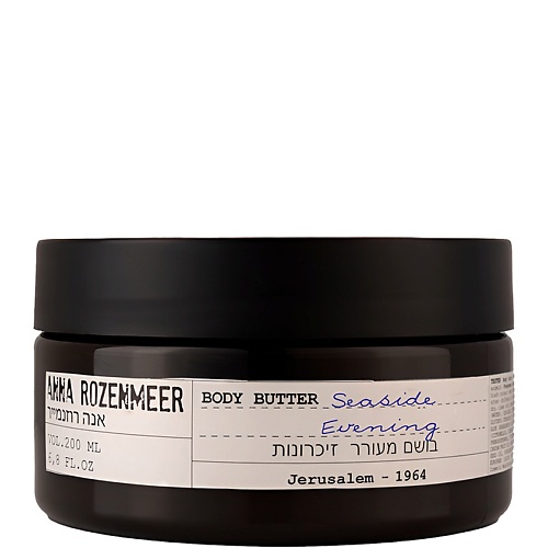 Парфюмированный крем для тела ANNA ROZENMEER Крем для тела Seaside Evening Body Butter