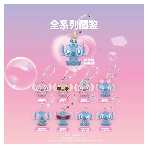 Развивающая игрушка MINISO Игрушка-сюрприз x Disney Stitch Love Confession Collection