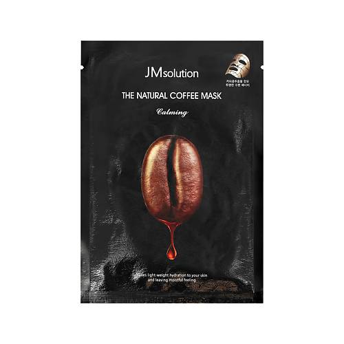 Маска для лица JMSOLUTION Маска для лица с экстрактом кофе (тонизирующая)