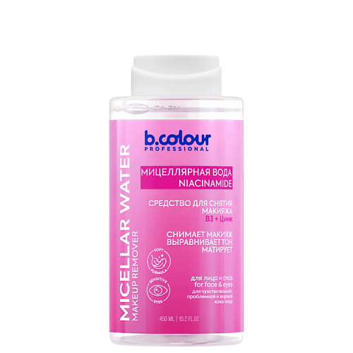 Мицеллярная вода B.COLOUR PROFESSIONAL Мицеллярная вода для снятия макияжа
